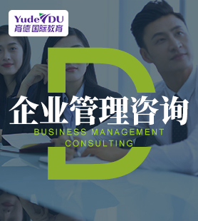 企業管理咨詢