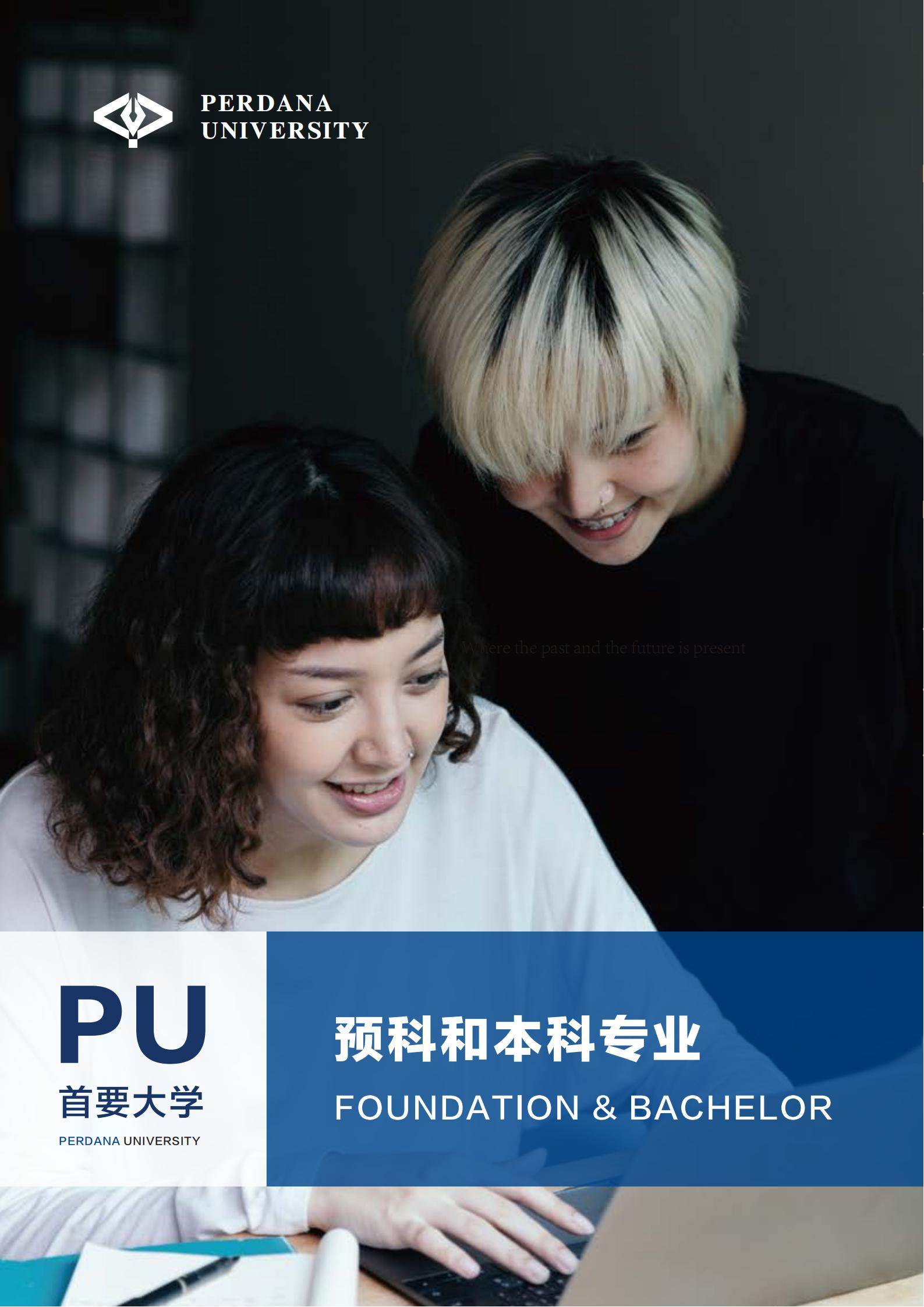 2.首要大學宣傳冊 單頁(2)_05.jpg