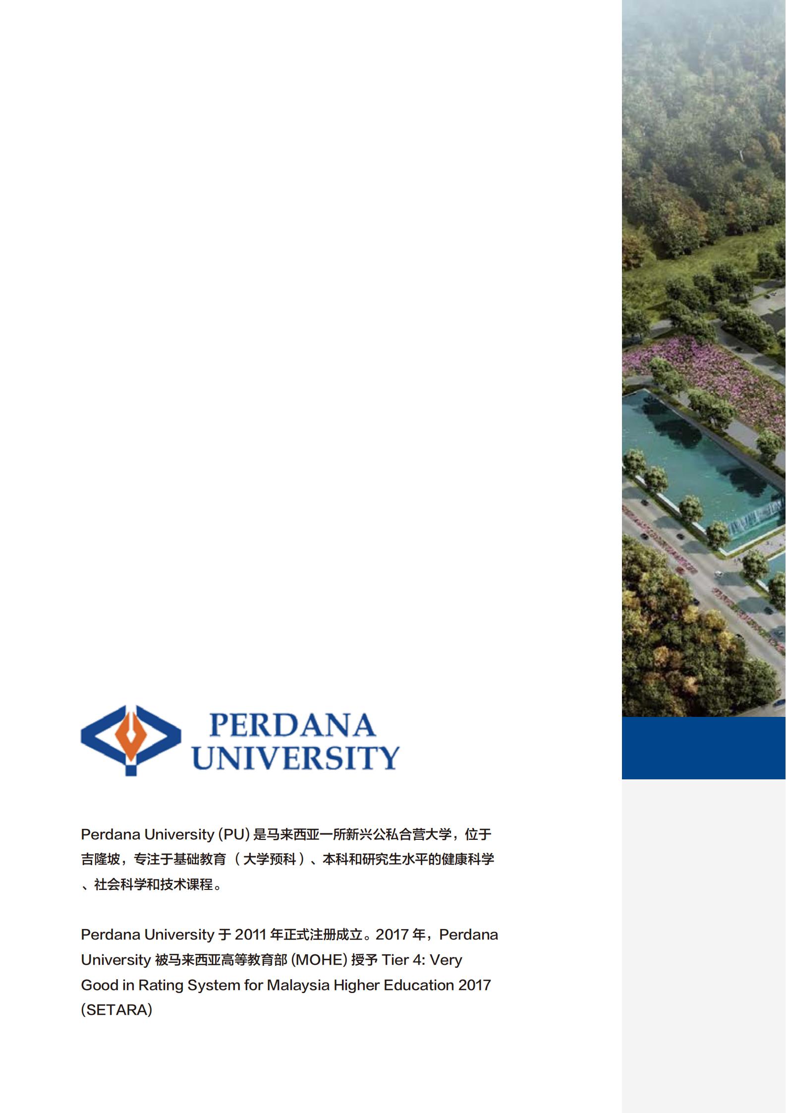 2.首要大學宣傳冊 單頁(2)_11.jpg